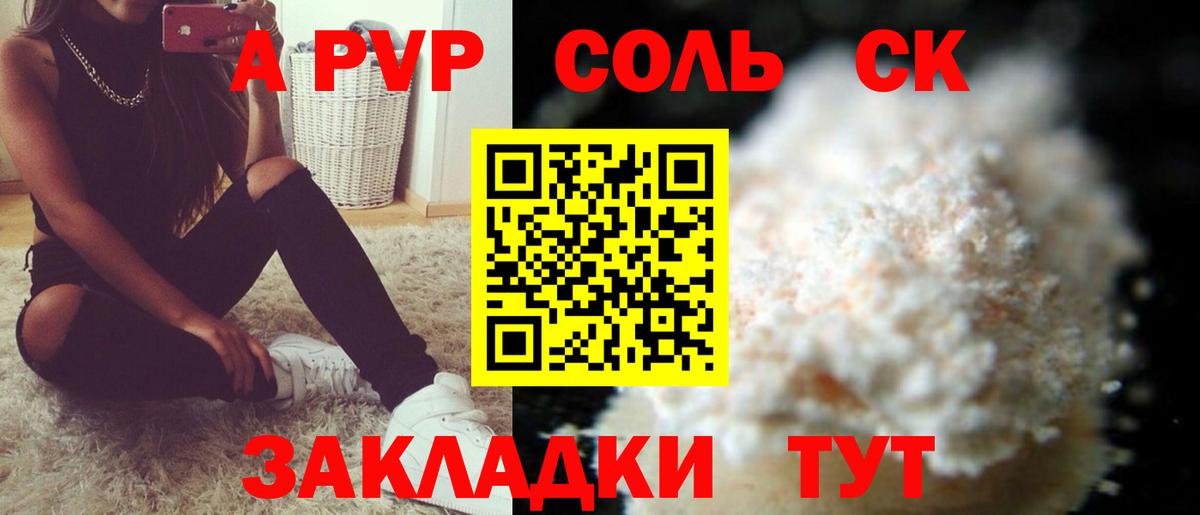 А ПВП Crystall Заводоуковск