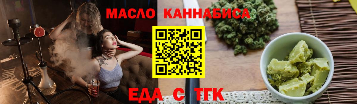 Заводоуковск  Печенье с ТГК марихуана  Вход с VPN 
