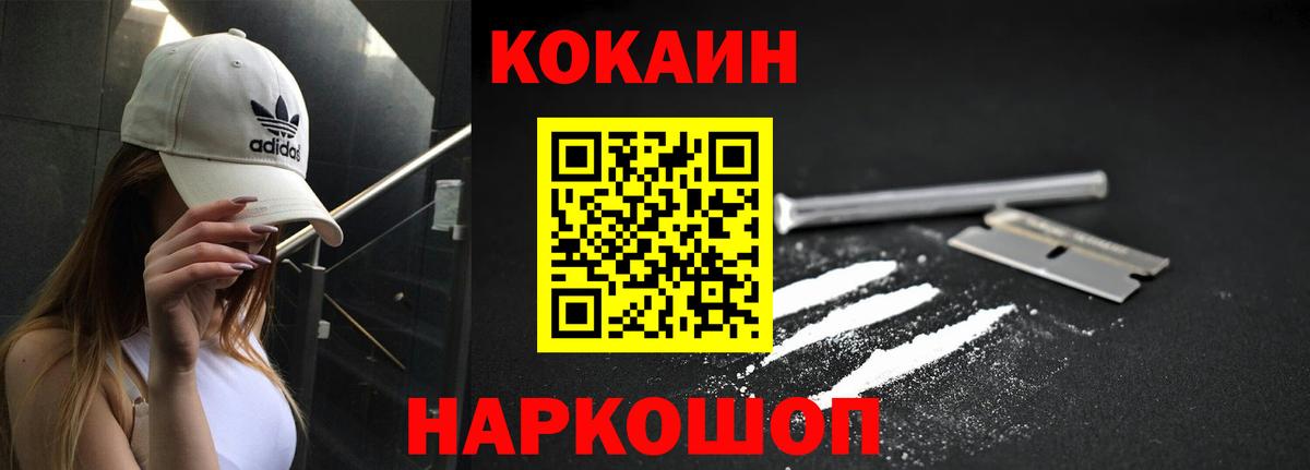 COCAIN Боливия Заводоуковск