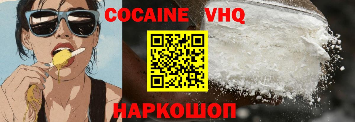 Заводоуковск  ГАШ  АМФ   КОКАИН  Меф кристаллы  Вход с VPN  Каннабис  ГАШ 