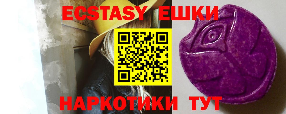Ecstasy Punisher  Ecstasy  Заводоуковск  Вход с VPN  это наркотические препараты  Ecstasy 280 MDMA 