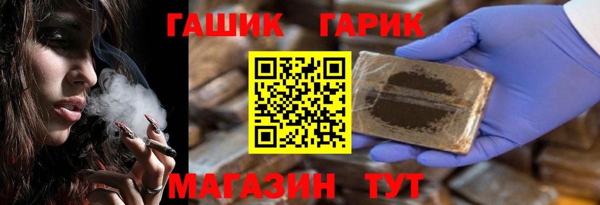 ГАШИШ хэш Заводоуковск