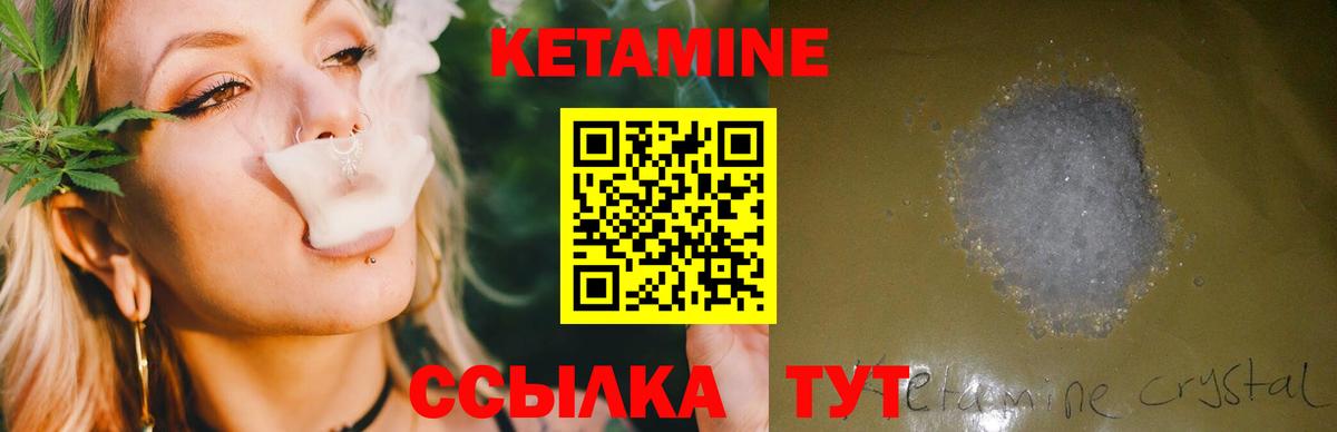 Кетамин ketamine Заводоуковск