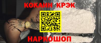 спайс Краснознаменск