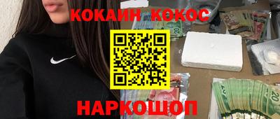 спайс Краснознаменск