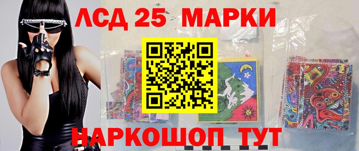 LSD-25 экстази ecstasy Заводоуковск