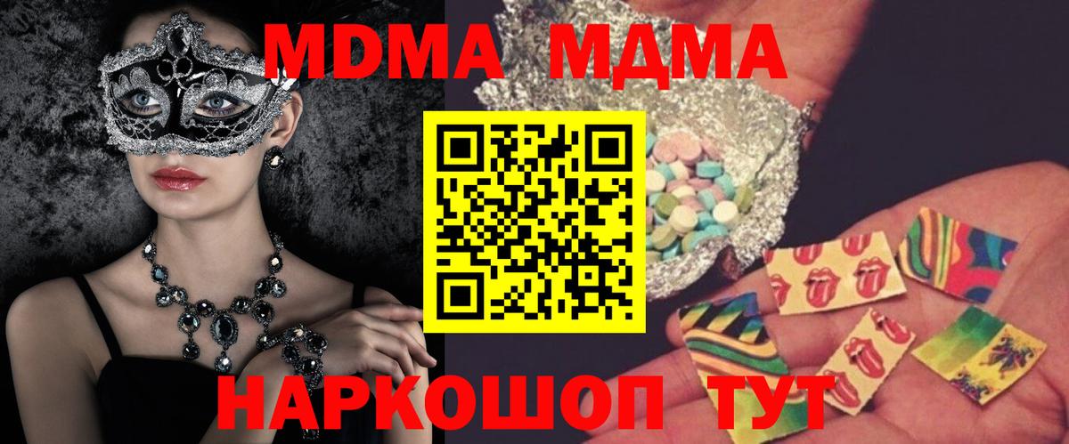 MDMA crystal  Вход с VPN  МДМА VHQ  Заводоуковск 