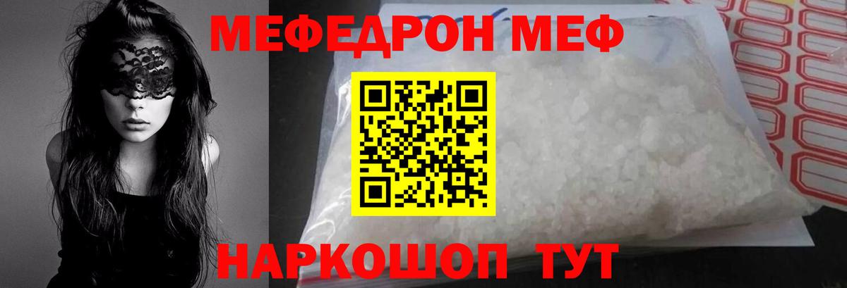 МЕФ  Заводоуковск