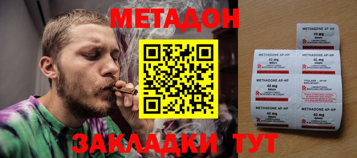МЕТАДОН кристалл Заводоуковск