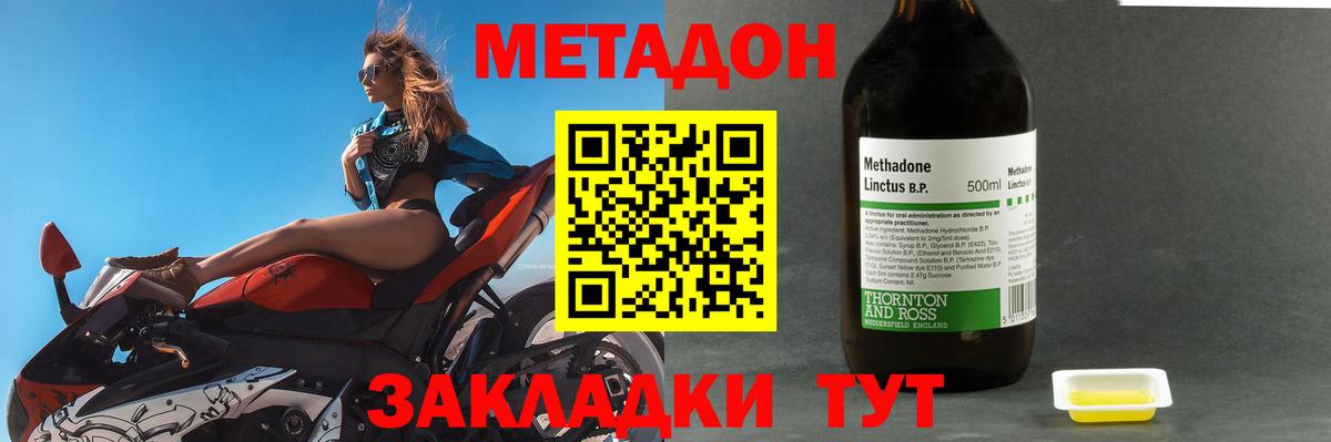 Метадон белоснежный  Вход с VPN  Заводоуковск 