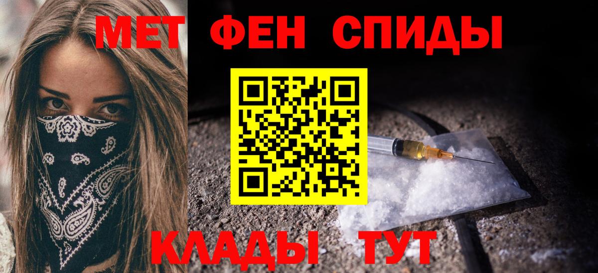 Первитин мет  Первитин мет  Вход с VPN  Заводоуковск 