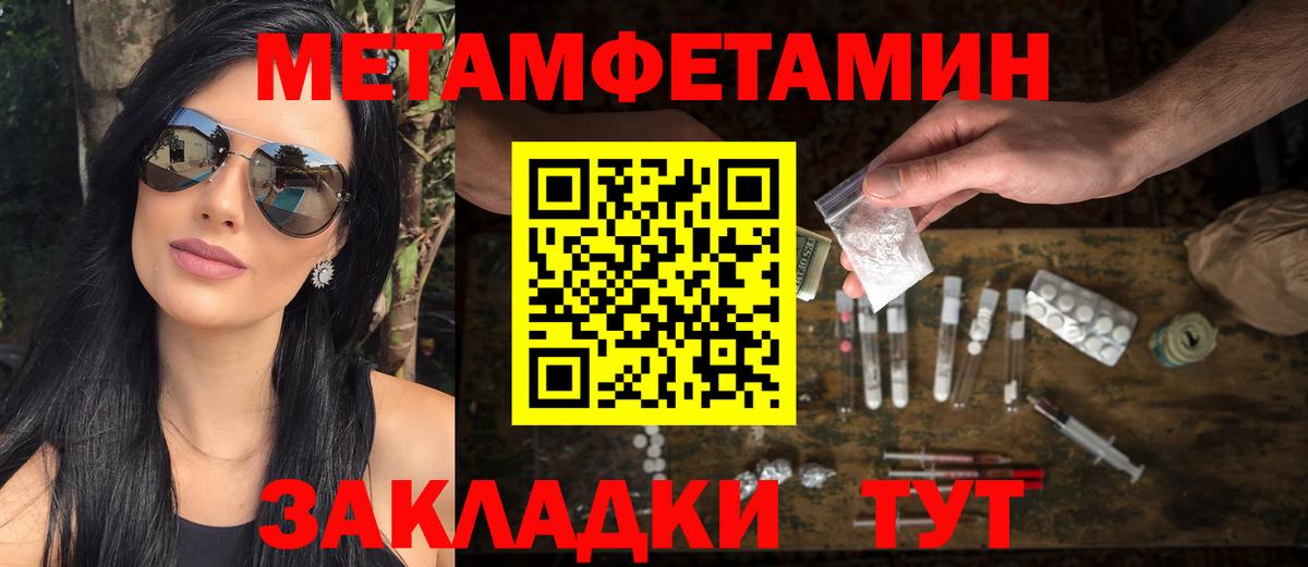 Первитин винт Заводоуковск