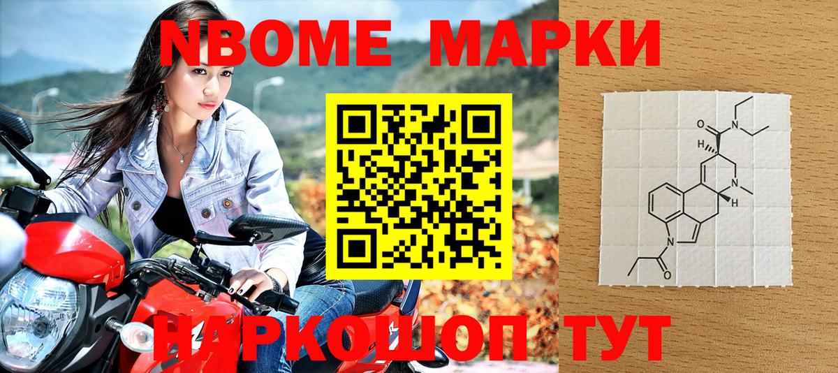 Марки 25I-NBOMe  Марки 25I-NBOMe 1,5мг  Заводоуковск  Вход с VPN  Марки 25I-NBOMe 1,5мг 