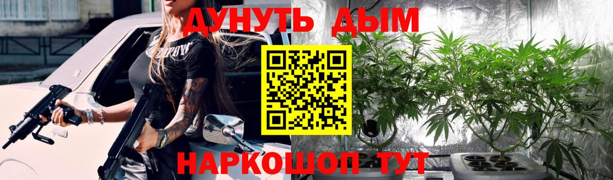 Заводоуковск  Каннабис Amnesia  Бошки Шишки White Widow  Бошки марихуана Bruce Banner  Вход с VPN 
